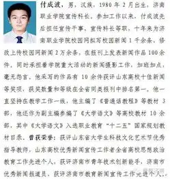 践行社会主义核心价值观争做最美青年第二组候选人风采展示