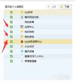  qq个人信息区小图片如何显示隐藏