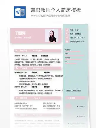 图片免费下载大学毕业生个人简历素材大学毕业生个人简历模板千图网