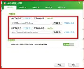  360管家中下载的手机软件下载到哪个文件夹里面去了