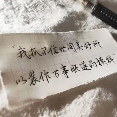  巅峰引来虚伪的看客黄昏见证虔文字图片我要个性网