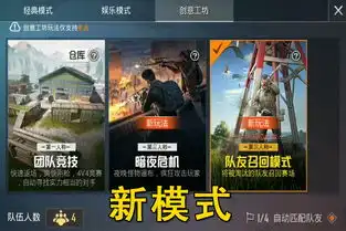  和平精英玩家无意中捡到一张复活卡,朝天展示后队友从天而降