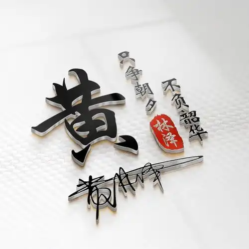  姓氏头像微信头像,最新35张大气商务艺术签名头像,拿走别客气