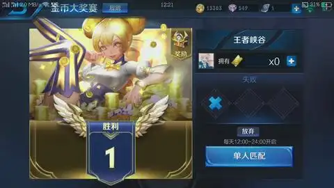  王者荣耀.赏金赛体验卡花木兰的菜