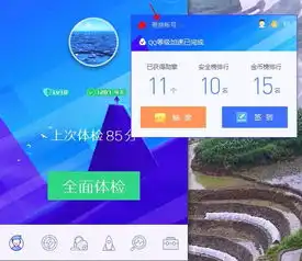  最新版的电脑管家怎么切换qq