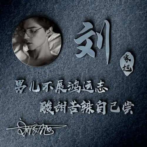  你要的微信头像已做好,钛金金属质感立体签名头像,留下你的名字