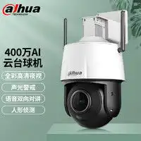  萤石安防监控ezviz萤石c8w摄像头400万像素焦距4mm多少钱