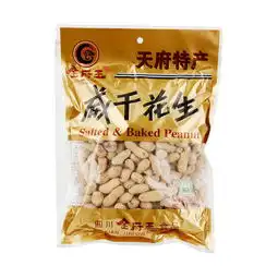  金府王咸干花生360g袋坚果炒货休闲零食