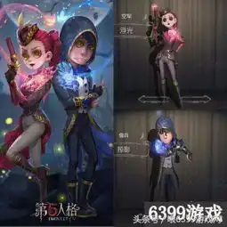  第五人格佣兵掠影上线时间介绍第五人格佣兵掠影什么时候上线