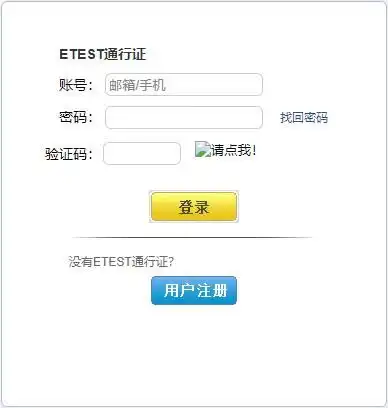  2021年吉林计算机二级成绩查询吉林计算机二级报名时间吉林计算机二级考试时间