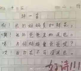  小学生做作业真的全凭想象力,老师改作业大概也就靠这一口仙气吧哈哈哈哈哈哈