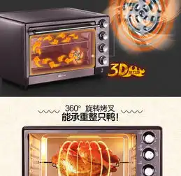  bear小熊dkx230ub电烤箱家用烘焙多功能独立控温30l烤叉烧烤