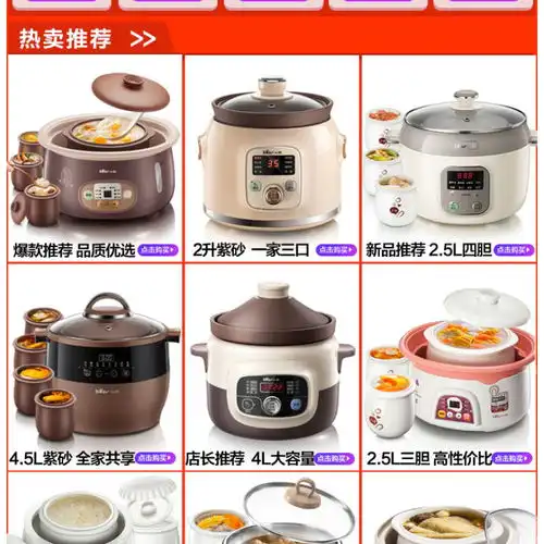  小熊电炖锅炖盅煲汤锅紫砂锅炖汤陶瓷5胆电砂锅隔水炖养生锅4.5l