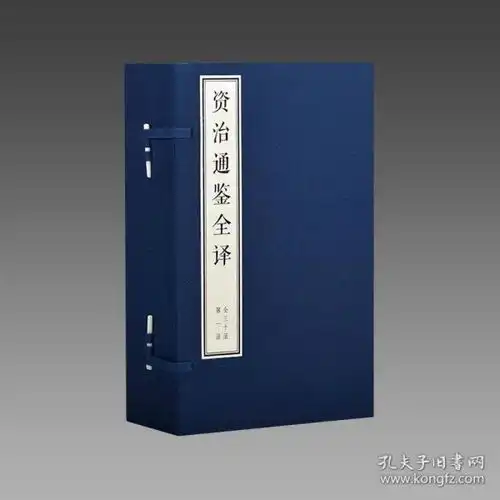  历史国学古籍