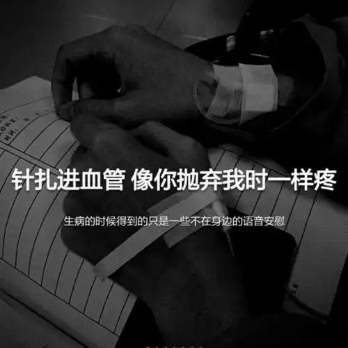  丧文化精选丧句我也在自救