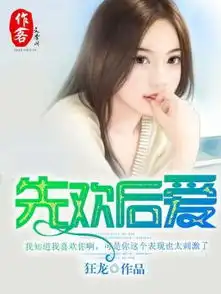  爱后爱的介绍