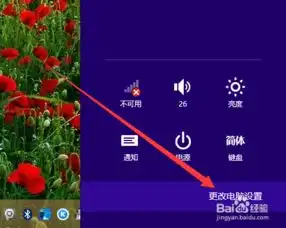  win8如何恢复默认登陆头像