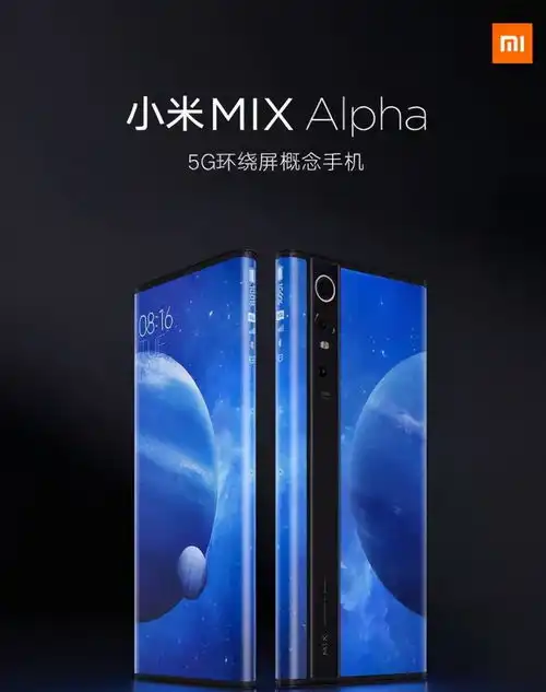  小米发布会下集mix芯片电车,还有令人惊讶的新logo