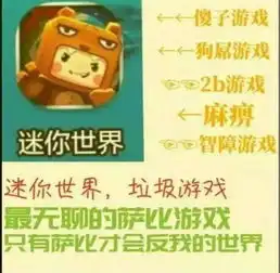  我们有迷你世界抄袭mc的证据,迷你玩家有吗估计没有