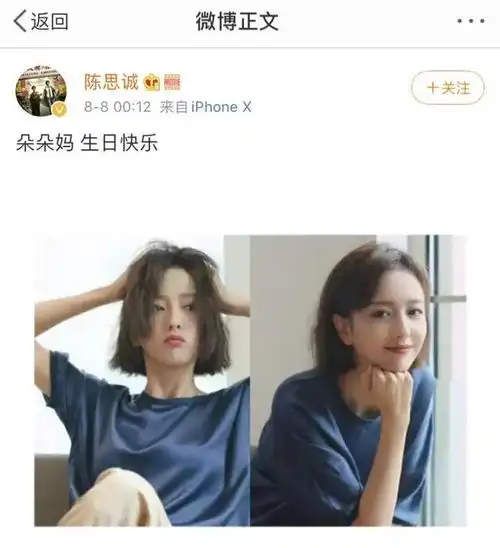  生日祝福称呼变了,佟丽娅和陈思诚会变成另一对杨幂和刘恺威吗