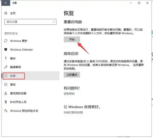  怎么让电脑恢复出厂设置,电脑怎么恢复出厂设置
