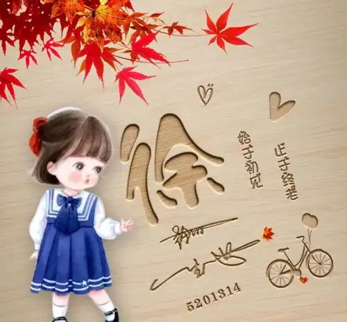  你的微信头像该换了,45张3d木质生肖款连笔签名头像,不要错过