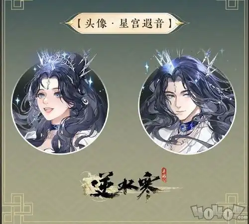  逆水寒情人节天马时装怎么样天马时装需要多少钱