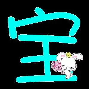  求一个炫舞自定义霖字