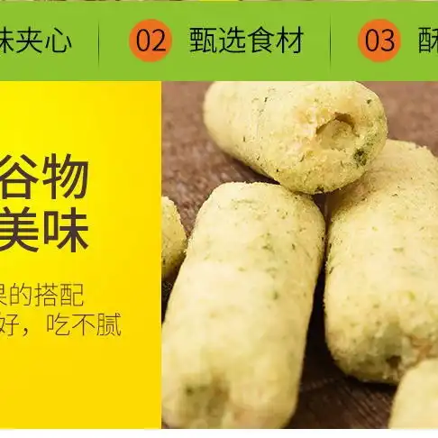 可爱小饼干头像粗粮