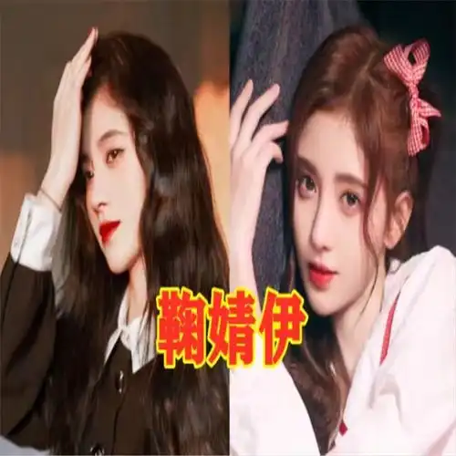  有种好听叫明星原名,郑爽丁禹兮还好,看到鞠婧祎不该早就火了