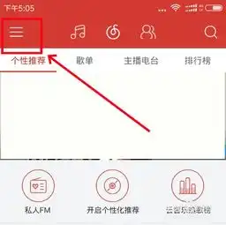  网易云音乐怎么设置音效