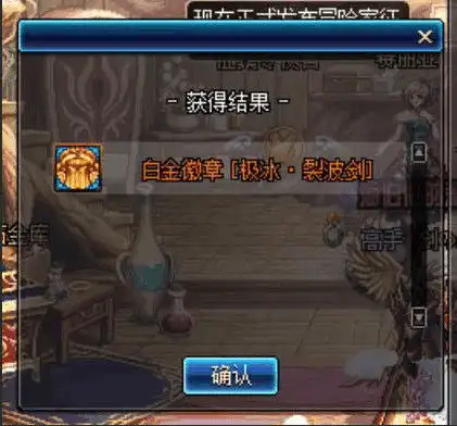  dnf回归活动白金徽章自选然后随机白高兴了
