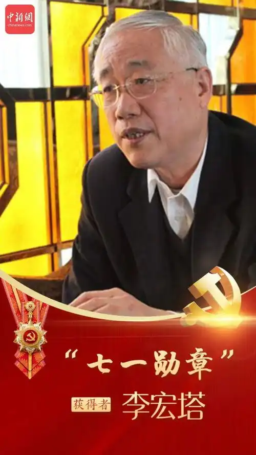  致敬他们荣获七一勋章
