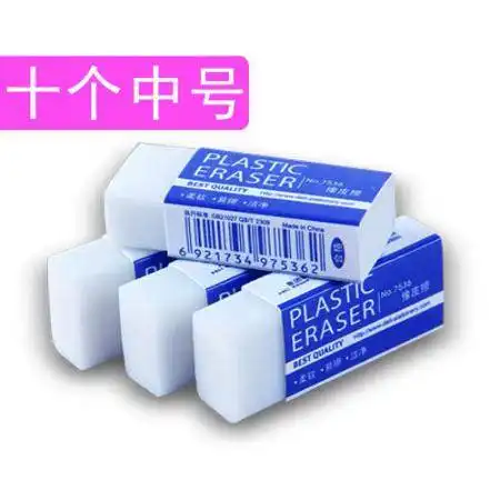  柔软4b橡皮擦小学生儿童2b橡皮文具美术绘画像皮擦