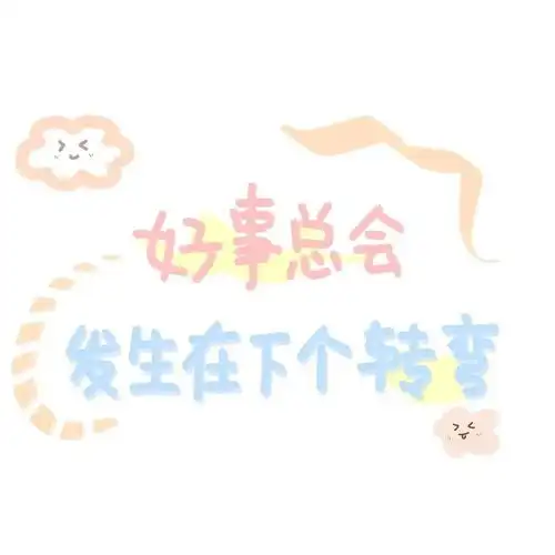  抖音超火小众又高级的生日文案