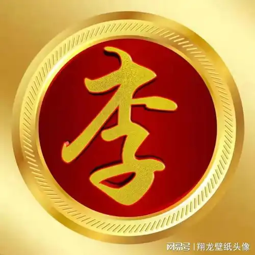 书法字体微信头像,行云流水,大气磅礴,观赏性很强