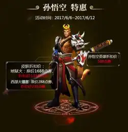  王者荣耀孙悟空重做活动怎么玩每天游戏中杀8人可领礼包