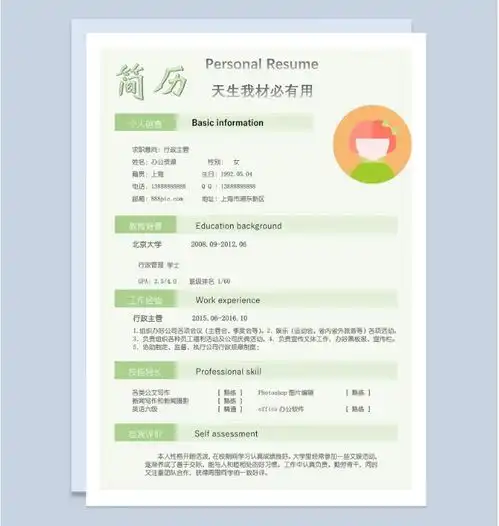  电子版个人简历模板图片,电子版个人简历模板范文