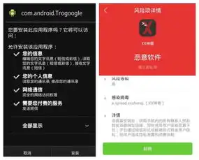  xx神奇病毒发短信传毒腾讯手机管家可查杀