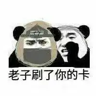  火影忍者斗图系列一