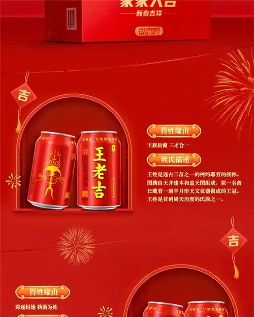  姓氏可选王老吉凉茶姓氏罐2.49元发车商超4元