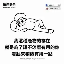  满脸都写着高兴的丧文化是什么