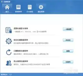  右键管家右键管家官方版下载v1.2win7win10免费版起点软件园