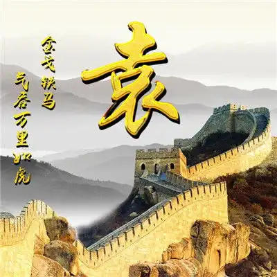 用长城做头像的人