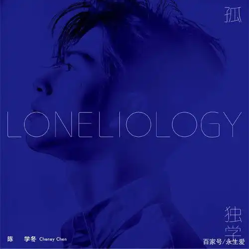  陈学冬首张专辑如约而至,歌曲全部解锁,三面人生带你拥抱希望