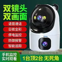  长城智能摄像机greatwall长城无线电池监控摄像头360度可对话连手机免打孔监控器可看护多少钱