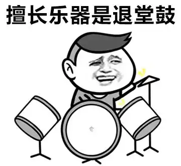  现代年轻人的通病,说的是不是你