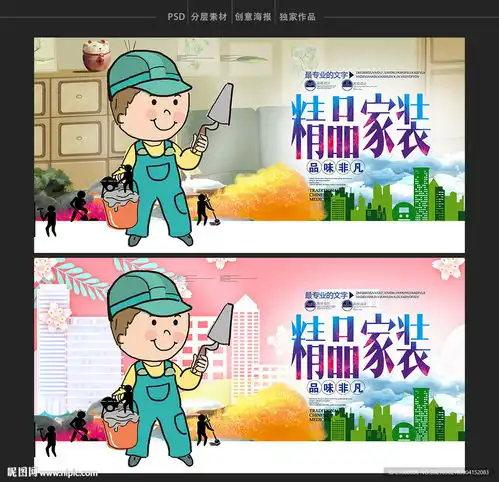  装修图片