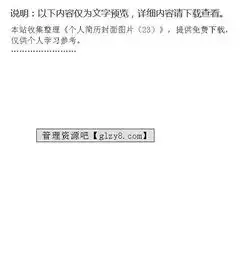  个人简历封面图片23