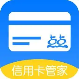  信用卡app